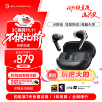 移动端、京东百亿补贴：SOUNDPEATS Air5 Pro+ 真无线Hi-Fi耳机