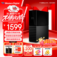 西部数据 My Book系列 3.5英寸Micro-B移动机械硬盘 8TB USB 3.0 黑色 WDBBGB0080HBK