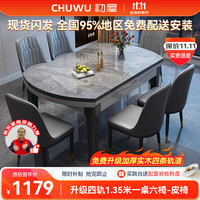 移动端、京东百亿补贴：初屋 初 餐桌 岩板餐桌椅组合 黑灰色-意大利灰岩板-101皮椅 1.35m 一桌六椅