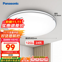 松下 Panasonic HHXC2625 LED吸顶灯 21W 6500K 银