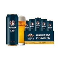 雪熊 精酿原浆啤酒 500ml*12听