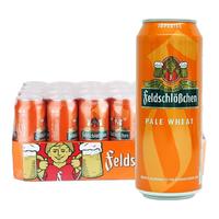 Feldschlobchen 费尔德堡 小麦白啤酒