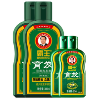 BAWANG霸王育发防脱洗发水套装控油清爽固发滋养毛囊防掉发套盒男女士洗发露 育发防脱洗发液380ml*2+80ml*2