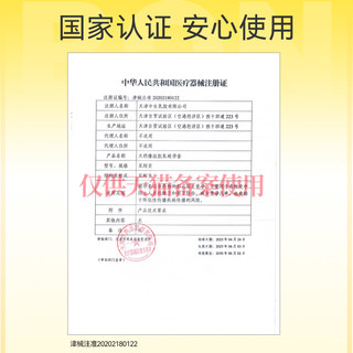  jissbon/杰士邦 超薄 避孕套