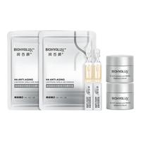 BIOHYALUX 润百颜 白纱布面霜8g