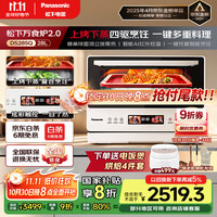松下 Panasonic 微蒸烤炸一体机 28L家用变频微波炉  万食炉上烤下蒸