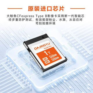  DAJINGYU 高速 CFE Type B存储卡  128GB