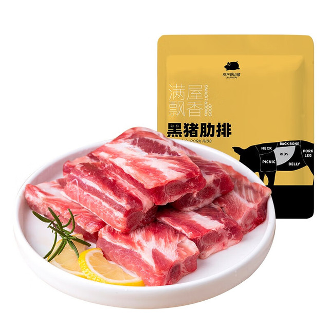 京东跑山猪 国产黑猪肋排800g 冷冻免切黑猪排骨猪肋骨猪肋条 京东生鲜黑猪肉