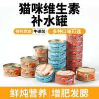 宠此无忧 猫罐头 高汤鸡肉丝罐头*24罐