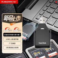 SanDisk 闪迪 USB3.2 高速读卡器 SD内存卡读卡器 适用微单单反数码相机/摄像机SD存储卡读卡器