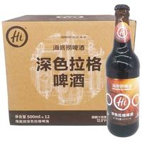 海底捞 深色拉格啤酒 500ml*12瓶