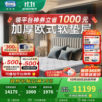 SIMMONS 席梦思 独立袋弹簧床垫 欧式软垫吸湿排汗1.8x2米单双人床垫 新曙光Ultra 【新曙0