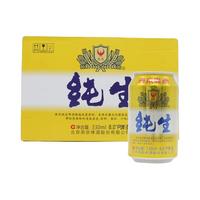 YANJING BEER燕京啤酒金罐纯生 330毫升6罐装 纯生罐装啤酒