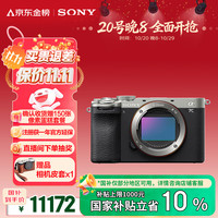 索尼 SONY Alpha 7C II全画幅微单相机 创意外观滤镜 银色