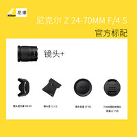 移动端:尼康 Z 24-70mm f4 S 全画幅微单变焦镜头24 70 F4 Z卡口