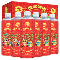 ISKING/金特 龙年限量版 原浆啤酒  礼盒装 1L