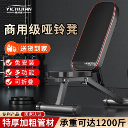 易持健 多功能哑铃凳 YCJ-B09 黑色/红色 五合一