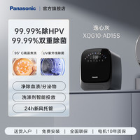 松下 Panasonic 小欢洗Mate内衣裤洗衣机婴儿童迷你洗烘一体机内衣洗血渍洗