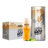 轩博 精酿 原浆啤酒  501mL-999mL 桶装
