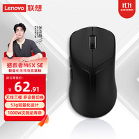 联想 Lenovo 拯救者 M6X SE 游戏鼠标家用 轻量化无线电竞鼠标 2000W次微动寿命 400mHA电池长时间续航