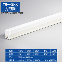 天驷 T5 一体化led灯管 1.2m 5w