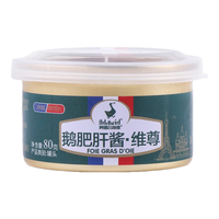 Adelheid鹅肥肝酱(维尊)法式鹅肝酱罐头肝泥西餐佐餐调味品拌饭拌面即食 鹅肥肝酱(维尊)50g