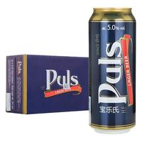 Puls/宝乐氏 拉格原麦啤酒  500ml*24 听装