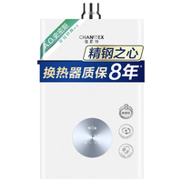 A.O.史密斯 CHANITEX 佳尼特 JSQ31-TC1 强排式燃气热水器 16L