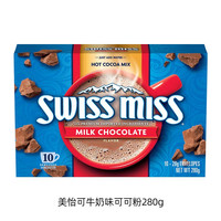 SWISS MISS 美怡可 可可粉 巧克力冲饮粉  独立小包装 美国进口 特浓味280g（内含10包）