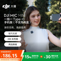 大疆 DJI Mic Mini 一发一收 无线麦克风