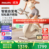 飞利浦 小金鹿动感单车家用静音智能室内减肥自行车房器材 小金鹿