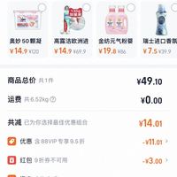 订单截图缩略图