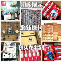 全新任天堂switchOLED主机NS家用体感游戏机港日续航塞尔达版