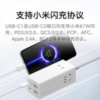 小米 Xiaomi 67W桌面快充插座接线板插排插座家用电器多孔USB安全快速充电