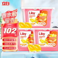 Liby 立白 洗衣凝珠 小苍兰香型 8g*40颗*2盒