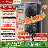 小天鹅 小乌梅3.0系列 TG10VE40+TH10VE40 热泵洗烘套装