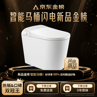 国家补贴:松下 Panasonic 坑距可调家用泡沫盾脚感电动智能马桶V8家庭版(CH2J534WSC)