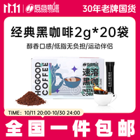 后谷咖啡 云南小粒咖啡 速溶黑咖啡 40g（20包）
