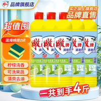 雕牌 洗洁精408g*5瓶