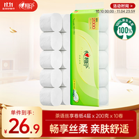 心相印 茶语 无芯卷纸 200克10卷