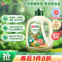 Liby 立白 卫仕 天然除菌洗衣液 1kg 雨林茶花