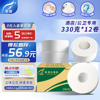 霏羽 大卷纸商用4层330克12卷平纹