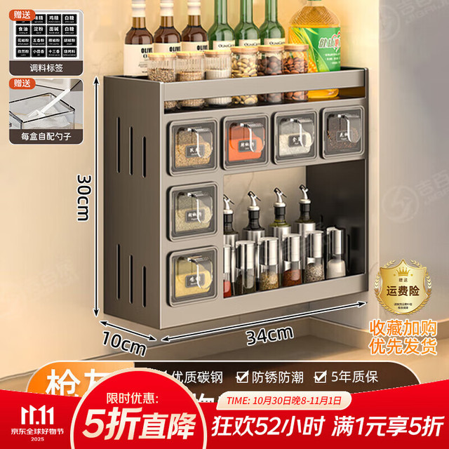 移动端、京东百亿补贴：吉百居 厨房置物架调料架免打孔壁挂台置家用多功能调味品组合套装调料盒 三层-枪灰-6盒