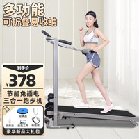 万凯 家用跑步机 男女走步机