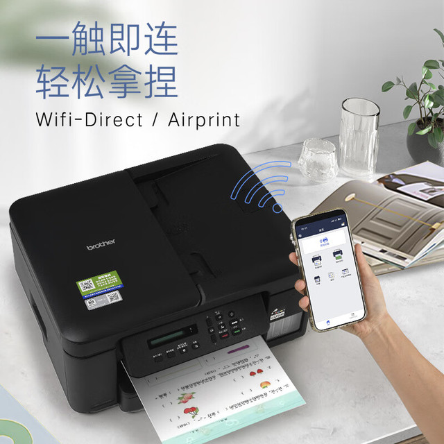 brother DCP-T735DW 墨仓式打印一体机