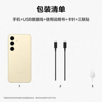 国家补贴:三星 SAMSUNG Galaxy S24+ 5G手机 12GB+256GB 浅珀黄 第三代骁龙8