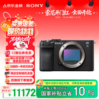 索尼 SONY Alpha 7C II 全画幅 微单相机 黑色 单机身