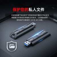 SanDisk 闪迪 至尊超极速系列 CZ880 USB 3.2 固态U盘 黑色 1TB USB