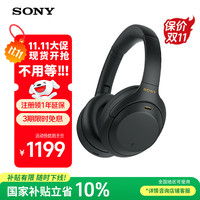 索尼 SONY WH-1000XM4 耳罩式头戴式动圈降噪蓝牙耳机 黑色