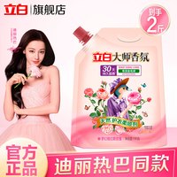 Liby 立白 迪丽热巴同款 柔顺剂大师香氛柔顺剂 玫瑰香氛柔顺剂 2斤袋装